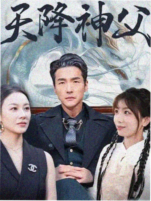 回声档案剧集封面